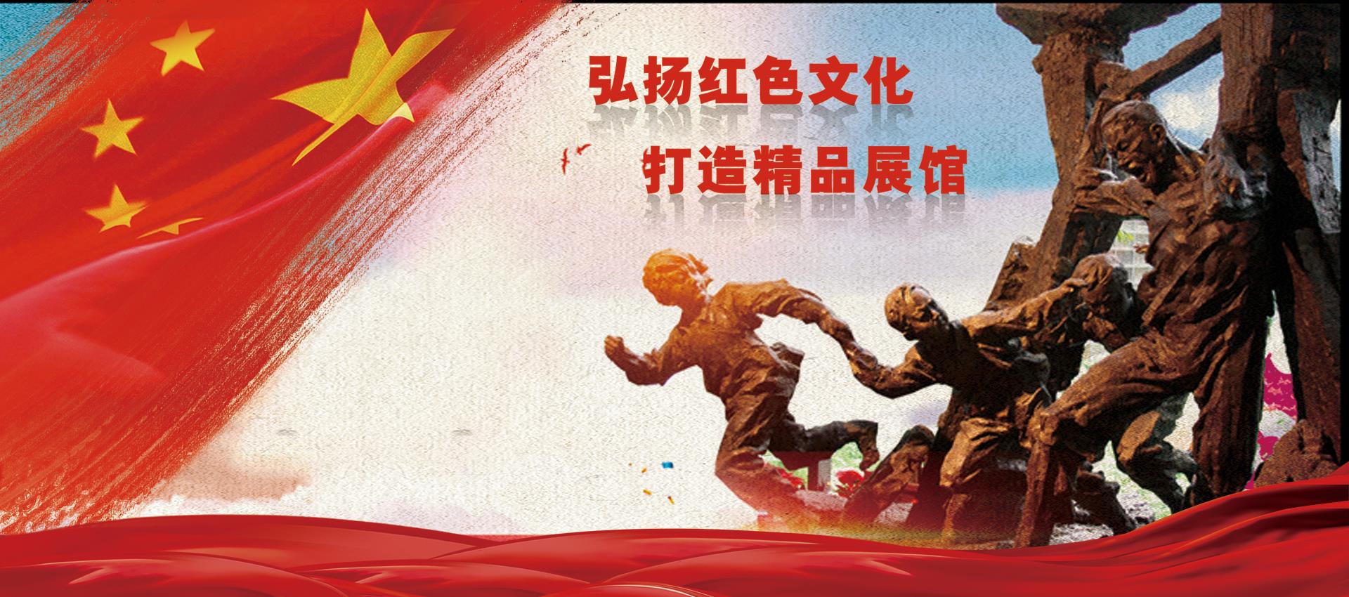 弘揚(yáng)紅色文化