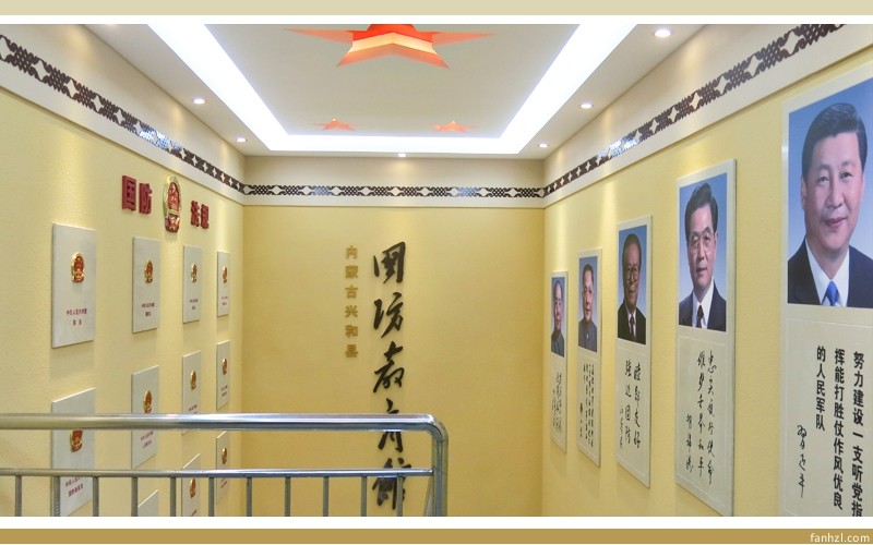 興和縣國(guó)防教育館