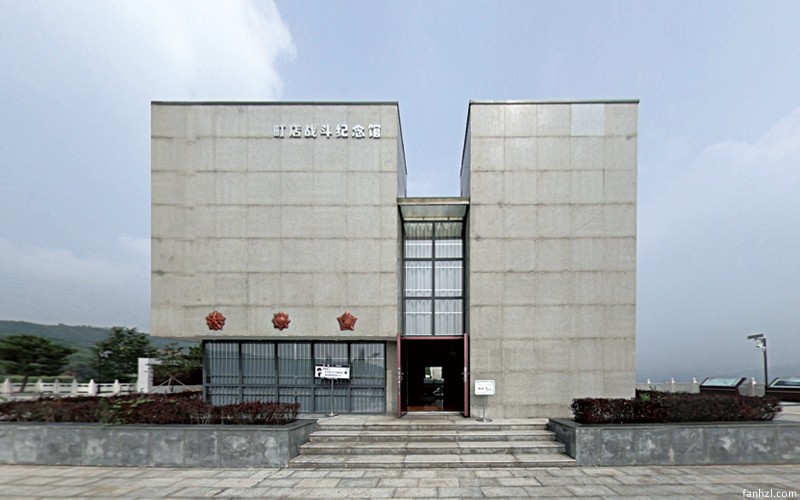 町店戰(zhàn)斗紀(jì)念館