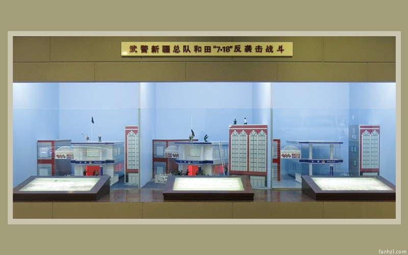 武警烏魯木齊指揮學(xué)院專修室