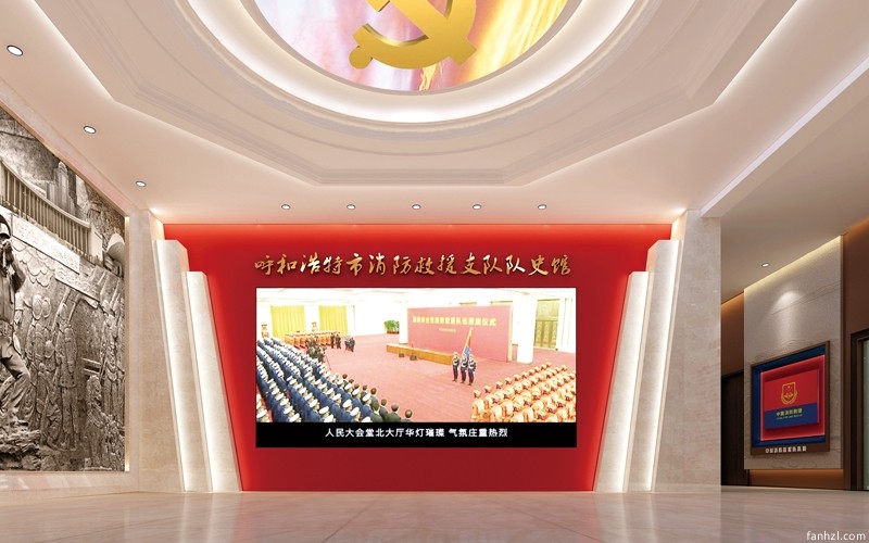 呼市消防救援支隊隊史館
