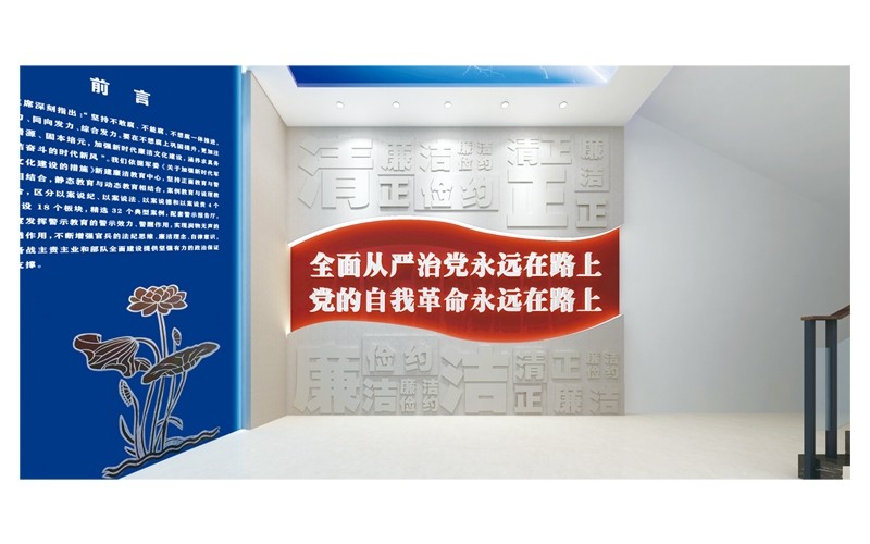 確山廉潔教育中心